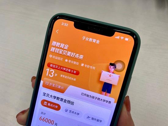 泰康、太平在支付寶開(kāi)營(yíng)業(yè)廳，定制教育保障吸引百萬(wàn)父母，數(shù)字化內(nèi)容服務(wù)成新引擎