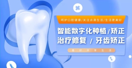 暑期口腔健康 在線(xiàn)制作模板圖片，開(kāi)啟數(shù)字化服務(wù)新體驗(yàn)