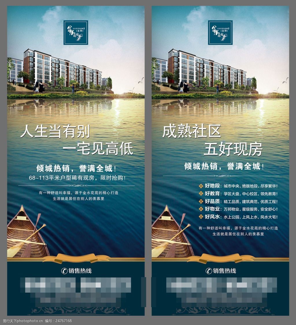 房地產(chǎn)展架 營銷策劃中的視覺支點與創(chuàng)意載體