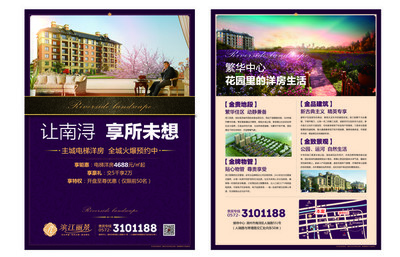 房地產(chǎn)DM單頁營銷策劃 精準(zhǔn)觸達(dá)，高效轉(zhuǎn)化的實戰(zhàn)指南