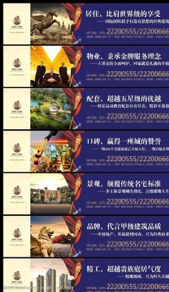 房地產圍墻廣告圖片 品牌形象塑造與營銷策劃的視覺戰略